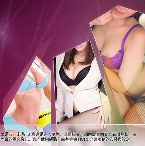 PC網路交友大胸部美女圖